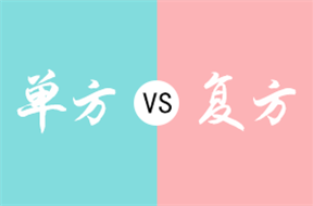 同叫金銀花，區(qū)別有點(diǎn)大??！金銀花顆粒VS復(fù)方金銀花...