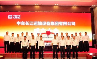 中国中车完成货车业务重组,中车长江集团在武汉成立